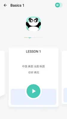 Learn Chinese android App screenshot 6